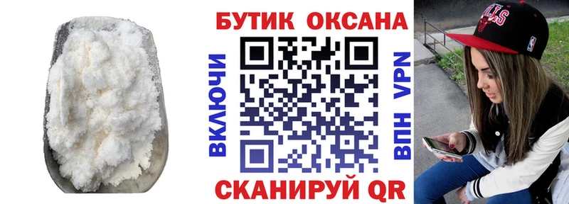 Бутират бутандиол  Енисейск 