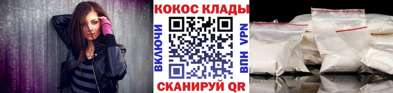 Кокаин Columbia купить наркотик Енисейск