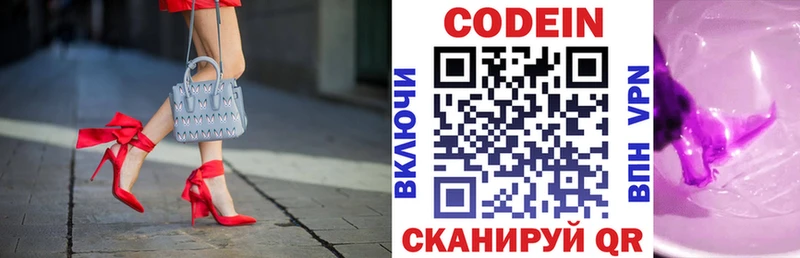 где продают   Енисейск  Кодеин Purple Drank 